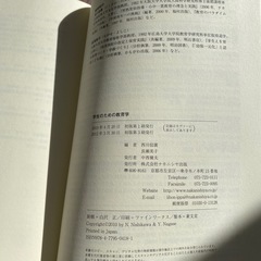 学生のための教育学 古本 大学 教本 参考書 の画像