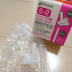 【used】リッチェル ストローマグ ワオカップ お食事 水筒 コップ練習の画像