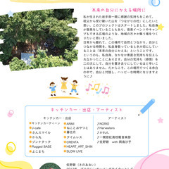 音楽イベントやキャンプもできる広場が10月26日にオープン！ - 一関市
