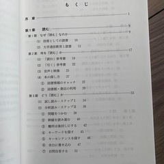 非売品 自立学習の手引き 読む書く問う 古本 通信教育の画像