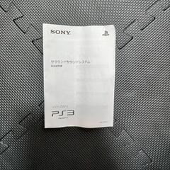 SONY PS3用 サラウンドバー　専用スピーカー CECH-ZVS1Jの画像
