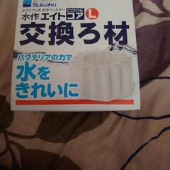 ろ過フィルター