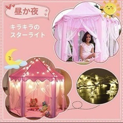 キッズテントの画像