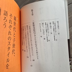 古本 2世帯住宅 二世帯公居幸福論 ミサワホーム 朝日新聞出版の画像