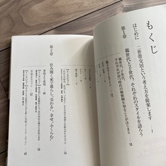 古本 2世帯住宅 二世帯公居幸福論 ミサワホーム 朝日新聞出版の画像