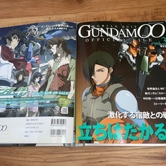 機動戦士ガンダム00 official file オフィシャルファイルの画像