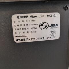 電気ストーブの画像
