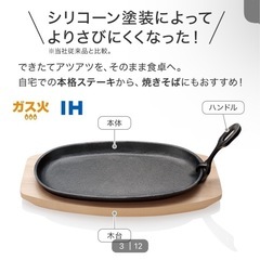 未使用品　ニトリ　ステーキ鉄板セット×2の画像
