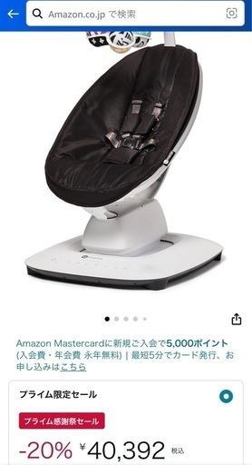 4moms 電動バウンサー　美品