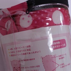 ミニーちゃんの防水フットマフの画像