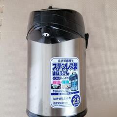 ステンレスエアーポット2.5L