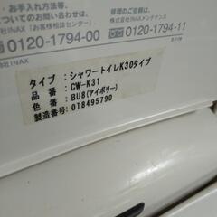 INAX　ウォシュレットの画像