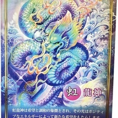 奥田みき画家✨【光の龍神オラクルカード講座と大日女の強力サロン】✨🌟