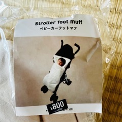 ベビーカーフットマフの画像
