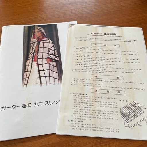 鈴木式ガーター器⭐︎日本ガーター株式会社＆シルバー編機ハンドパンチ2点セット