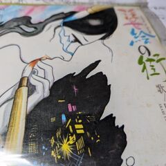 （中古EPレコード）浮世絵の街-内田あかり