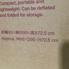 未使用箱入り空気でできたソファーの画像