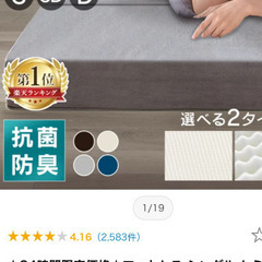 マットレス　の画像