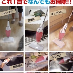 ハイブリッド スチームクリーナー 本体セット 除菌 人気 次世代型スチームモップ ハンディ スタンド 掃除機
の画像