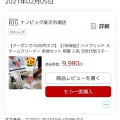 ハイブリッド スチームクリーナー 本体セット 除菌 人気 次世代型スチームモップ ハンディ スタンド 掃除機
の画像