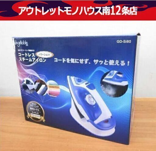 新品！ パワーショット コードレススチームアイロン セルフクリーニング機能付き GD-Si80 アイロン  札幌市 中央区 南12条店