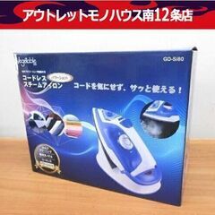 新品！ パワーショット コードレススチームアイロン セルフクリー...