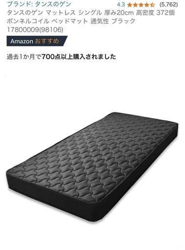 タンスのゲン マットレス シングル 厚み20cm 高密度 372個 ボンネルコイル ベッドマット 通気性 ブラック