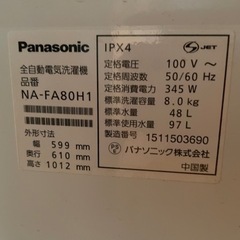 パナソニック　洗濯機　8kgの画像