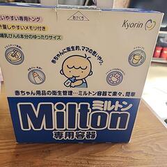 決まりましたベビーミルトン。ピジョン哺乳瓶