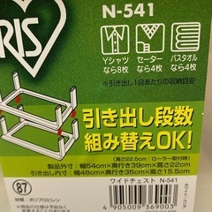 衣装ケース＋台の画像