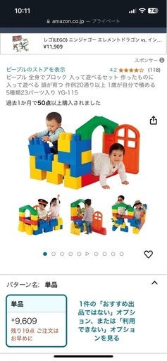 一歳からのブロック