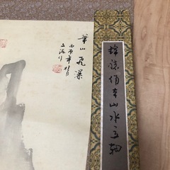 掛け軸の画像