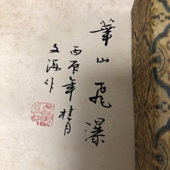 掛け軸の画像