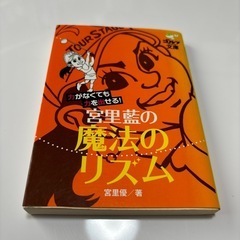ゴルフ　本　3冊　宮里流他の画像