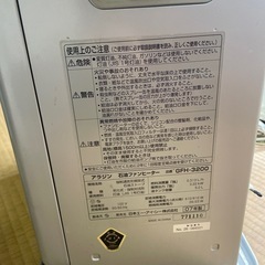 【売却済み】ファンヒーターの画像