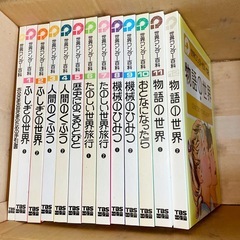 ブリタニカの中古が安い!激安で譲ります・無料であげます ブリタニカの中古が安い!激安で譲ります・無料であげます