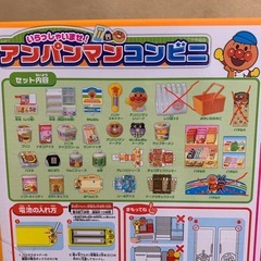 アンパンマンコンビニの画像
