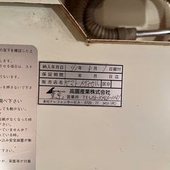 分包機（高園産業）の画像
