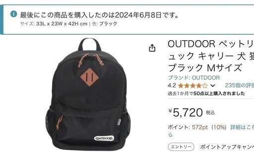 OUTDOOR ペットリュック キャリー 犬 猫 ブラック Mサイズ ほぼ新品