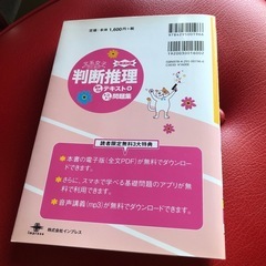 判断推理　　公務員試験　本の画像