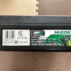 【値下げ！】ハイコーキインパクト