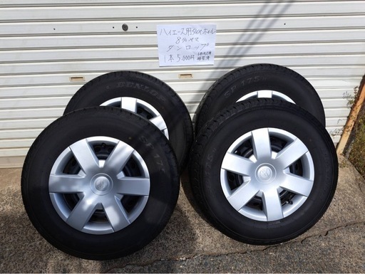 ハイエースタイヤホイールセット【ダンロップ SP175N ■タイヤサイズ　	195/80R15 107/105N LT山8分4本セット】