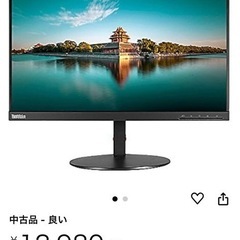 モニター　レノボ　Lenovo　PC 23インチ　