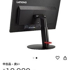 モニター　レノボ　Lenovo　PC 23インチ　の画像