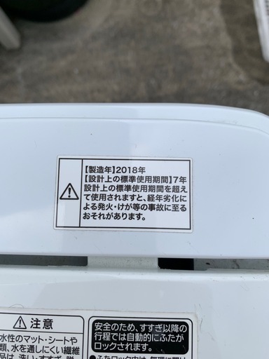 ハイアール 洗濯機