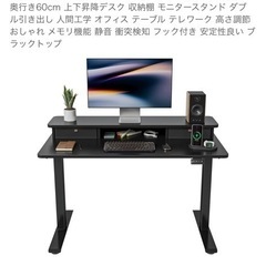 ゲーミングテーブル　電動昇降機能付き