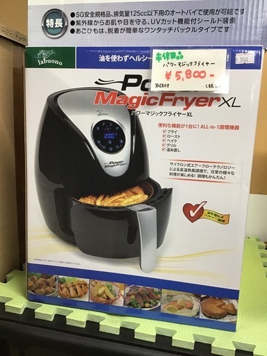 ●販売終了●未使用品　パワーマジックフライヤー　ノンフライヤー　取説付