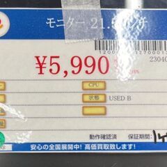 lenovo　PC用モニター　21.5インチ　中古品の画像
