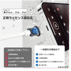 iphone イヤホン MFi認証正規品の画像