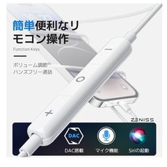 iphone イヤホン MFi認証正規品の画像